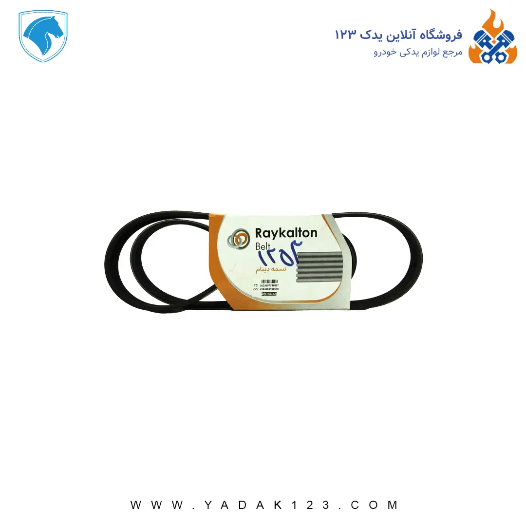 تسمه هیدرولیک و کولر پارس TU5 رایکالتون  اصلی کد 1253